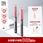 稚优泉双头唇釉镜面水光唇蜜唇油唇彩不易沾杯口红套装 年货节礼盒