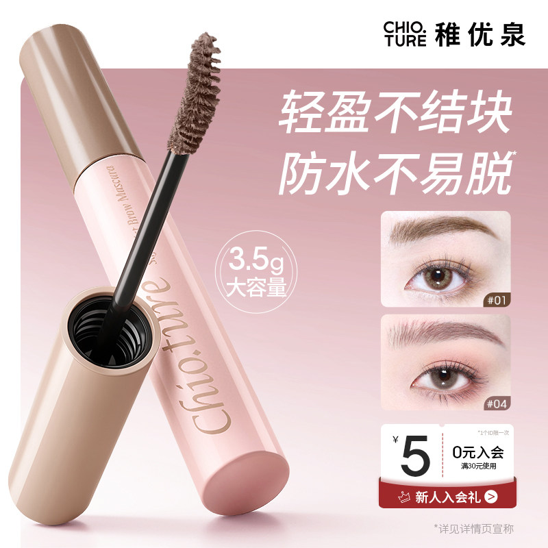 王炸染眉膏！！！染眉膏销量NO丨图片