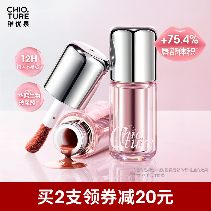 稚优泉持色啵啵唇冻唇釉水光镜面唇蜜口红唇蜜裸色系唇彩唇油