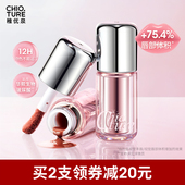 稚优泉持色啵啵唇冻唇釉水光镜面唇蜜口红唇蜜裸色系唇彩唇油