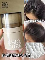 Zhiyouquan Pengpeng Powder, Hair Voluminous powder, bangs airiness, oil Control, Long-lasting, dry and diffused powder, a lazy person's magic tool thumbnail 5