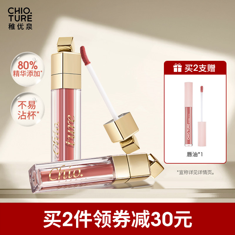 稚优泉丰唇蜜唇釉水光镜面唇蜜精华口红唇蜜裸色系唇彩唇油不易沾