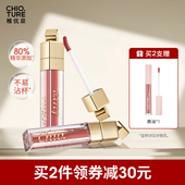 稚优泉丰唇蜜唇釉水光镜面唇蜜精华口红唇蜜裸色系唇彩唇油不易沾