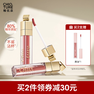 稚优泉丰唇蜜唇釉水光镜面唇蜜精华口红唇蜜裸色系唇彩唇油不易沾