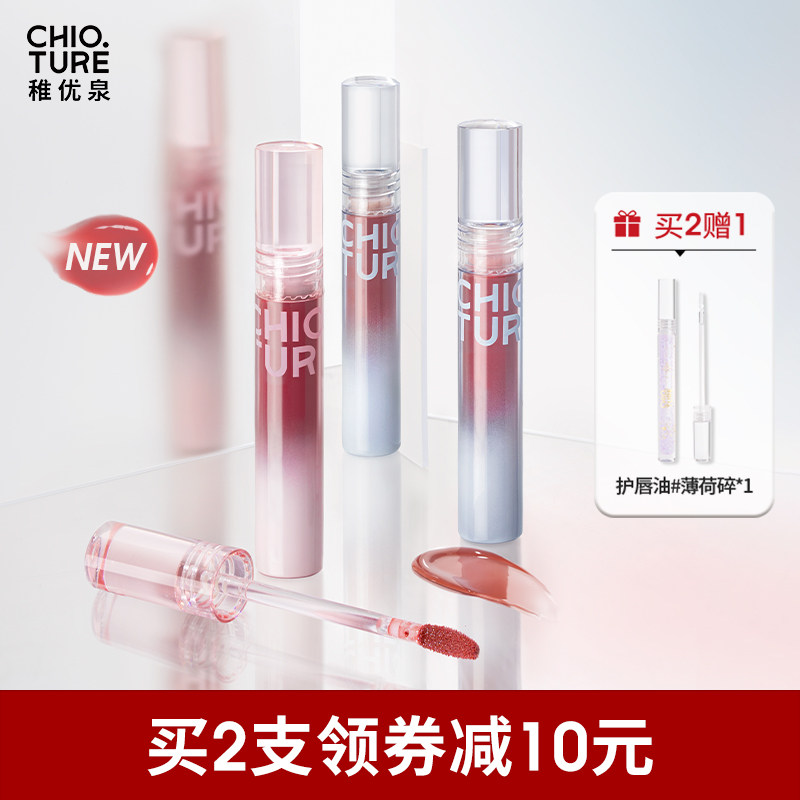 稚优泉护唇蜜镜面水光唇釉口红唇彩唇油保湿滋润学生官方正品