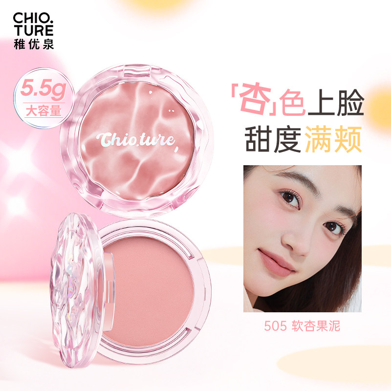 稚优泉单色腮红盘2025新款爆款学生伪素颜多用棒化妆品女正品