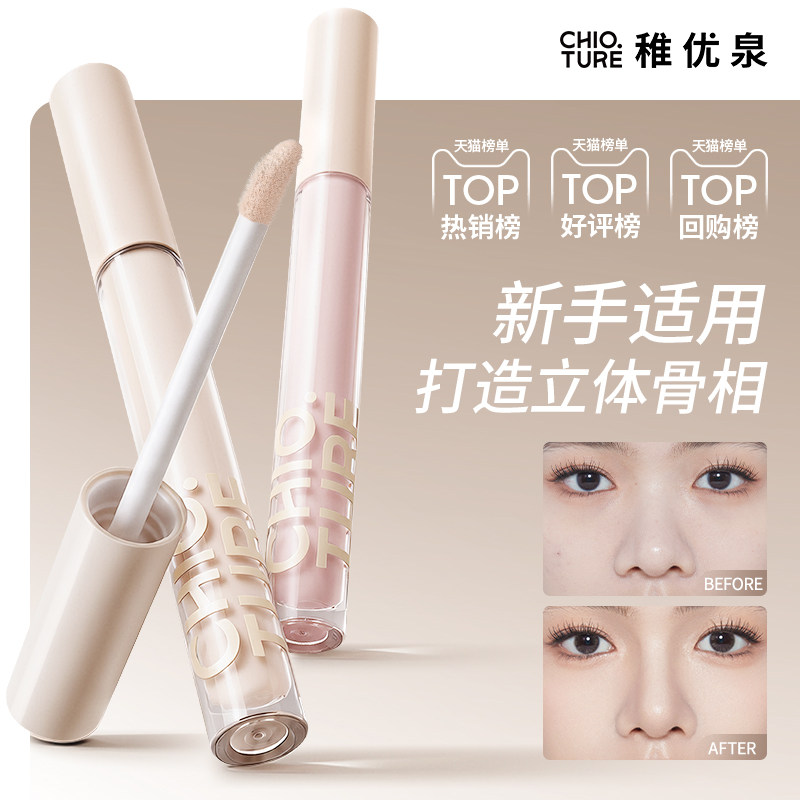 大容量修容液稚优泉组合更优惠