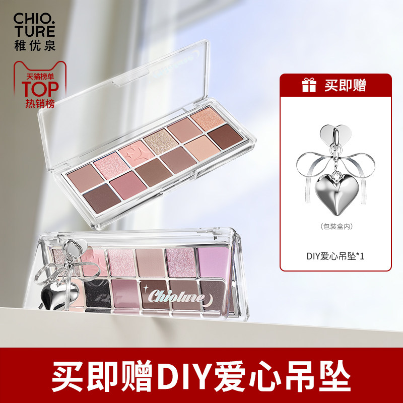 稚优泉12色眼影盘卧蚕新手女2025新款彩妆日常淡妆大地色紫蓝多色