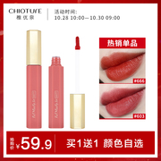 稚优泉雾面哑光唇釉持久保湿唇彩唇蜜染唇液滋润口红女学生666