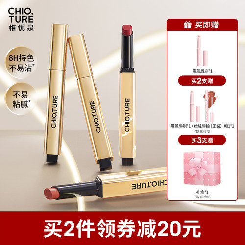 稚优泉小金管固体唇蜜唇釉女镜面水光不易沾杯唇油唇冻赠礼盒口红
