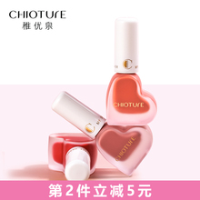 稚优泉液体腮红自然提亮肤色单色腮红保湿裸妆胭脂眼影正品彩妆