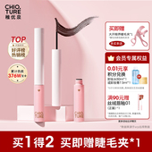 稚优泉睫毛膏女防水纤长卷翘不易晕染不易脱妆旗舰店正品 黑色新手