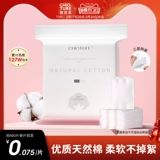 Хлопковые салфетки, ватные диски, хлопковое средство для снятия макияжа для лица, упаковка, влажные влажные салфетки