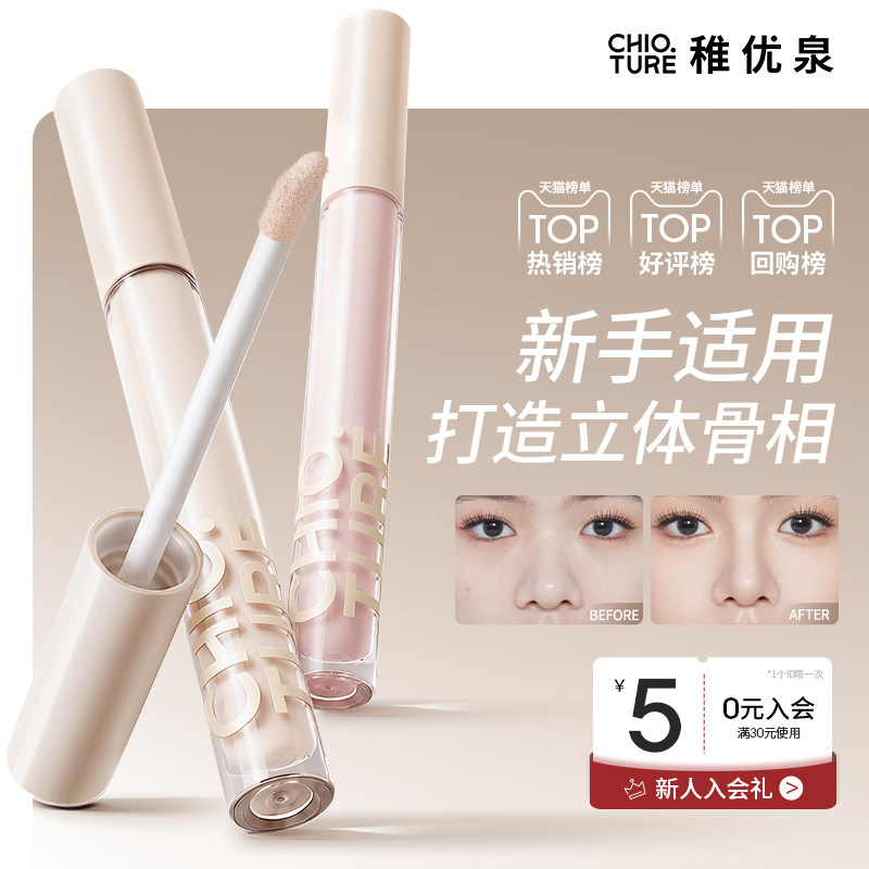 大容量修容液稚优泉组合更优惠图片