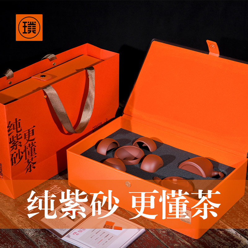 贵人紫砂套装商务礼品新年礼品公创意礼盒/礼品套组