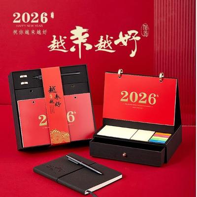 2026越来越好台历笔记本礼盒套装企业年会礼品送员工客户领导礼物