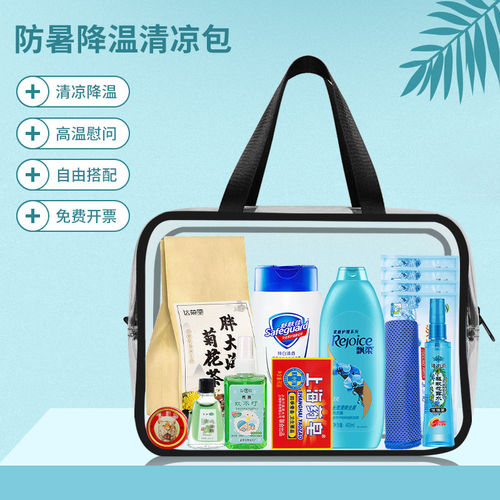 活动礼品防暑降温礼包高温慰问用品实用夏季伴手礼物夏日清凉套装