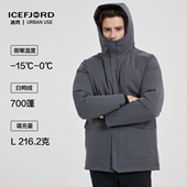 700蓬男中长款 ICEFJORD冰湾 绒铠 防水羽绒服白鸭绒防寒羽绒服