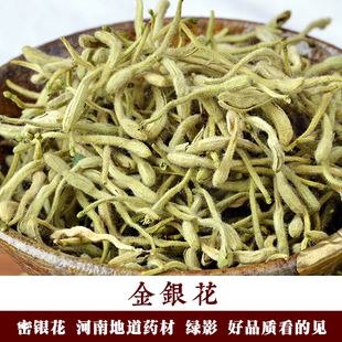 金银花100克药材优选清香密蒙花泡水散装草本无硫包邮