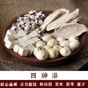 四神汤7付量邱医生文小叔推荐楗脾胃正品怀山药建莲子去濕气