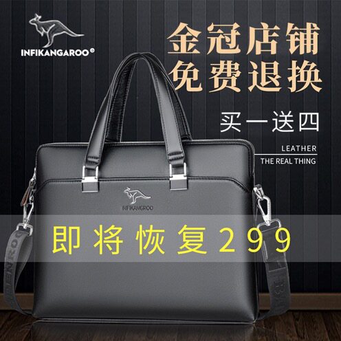 男包手提包男士商务包真皮公文包袋鼠电脑包大容量斜挎单肩包潮牌