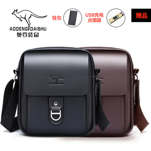 奥登袋鼠男包单肩包斜挎包牛皮