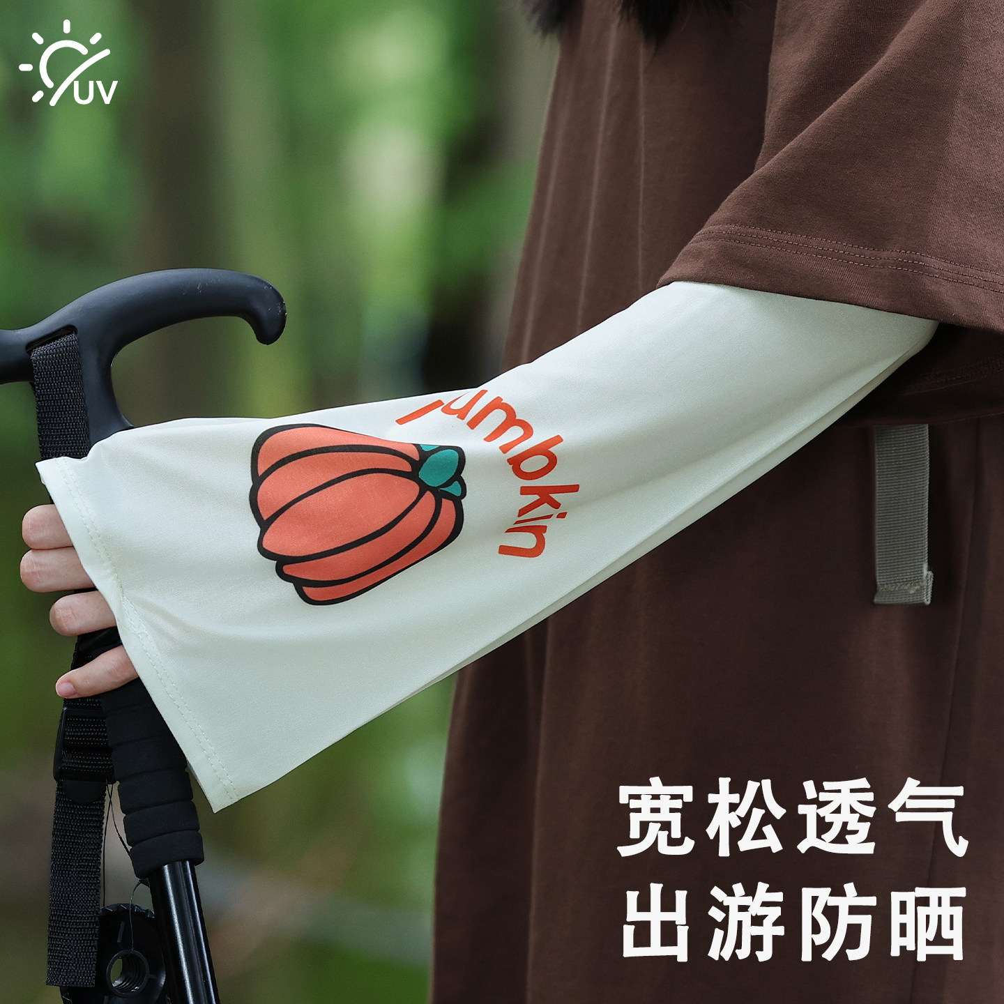 大码宽松凉感防晒冰袖女夏遮阳骑车户外登山防紫外线冰丝袖套护臂