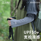 防紫外线护臂冰袖 防晒袖 套女夏季 薄速干户外登山骑行透气遮阳手套