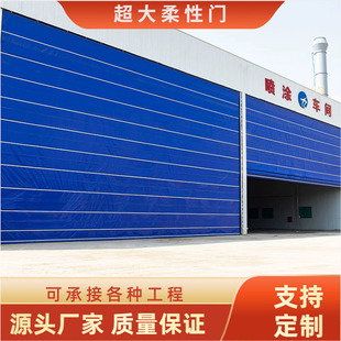 机库柔性大门卷闸门工业大型船舱自动感应快速卷帘大门升降提升门