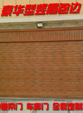 旗风卷帘门木纹电动遥控器防盗铝合金车库商铺门市别墅全套卷闸门