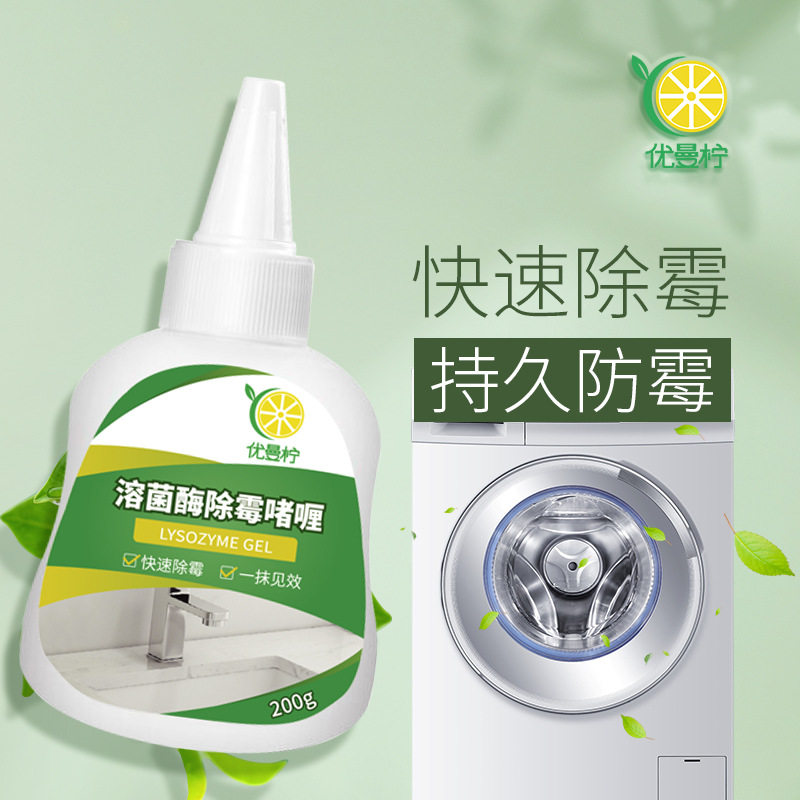 除霉啫喱冰箱门洗衣机厨房台盆缝