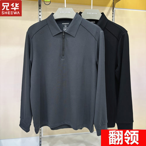 兄华男翻领发热羊毛长袖保暖上衣