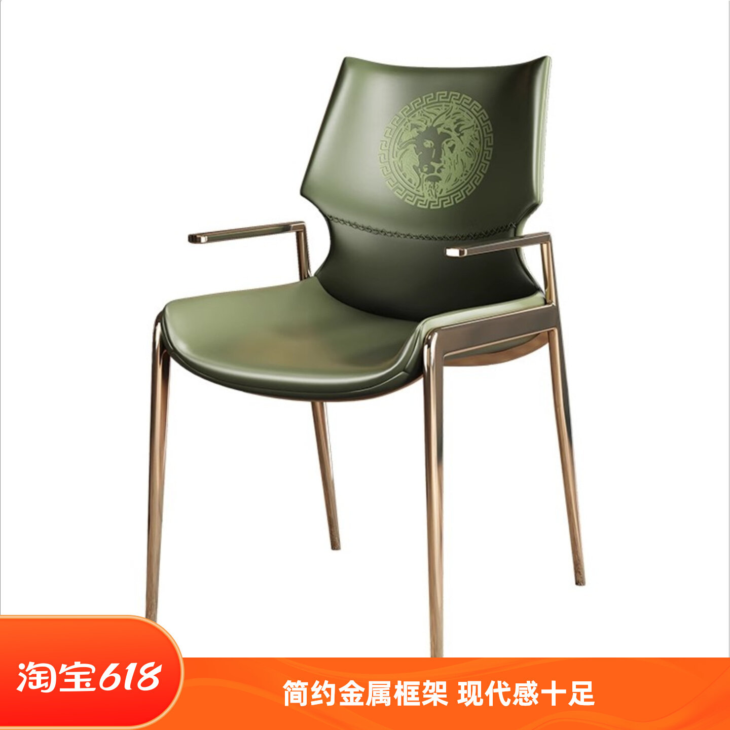 轻奢金属框架皮质狮子纹餐椅
