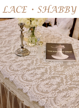 LACESHABBY新款欧式复古轻奢白色浮雕绣花蕾丝珍珠流苏桌旗桌布
