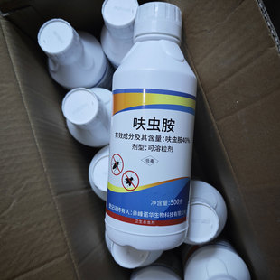 饭店灭蟑螂药宾馆跳蚤臭虫药苍蝇子大瓶PCO专用呋虫胺卫生杀虫剂
