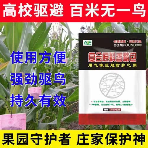 鸟克果园驱剂防喜鹊乌鸦