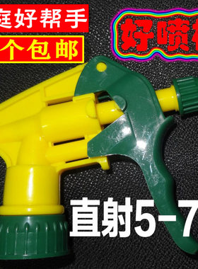 可乐喷头喷雾器嘴手扣喷瓶