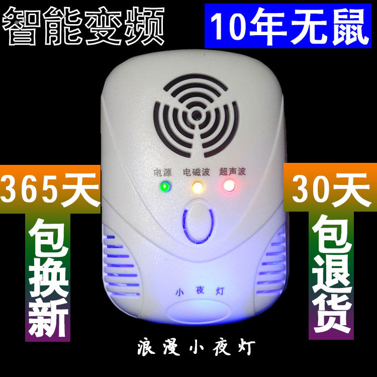 超声波大功率驱鼠器老鼠膏捕鼠灭蟑螂鼠家用电子猫灭鼠神器
