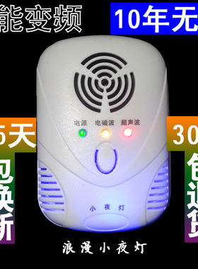 超声波大功率电子猫灭鼠神器