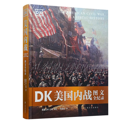 正版 DK美国内战图文全纪录 一部看得见的内战史一场战死者人数占总人口2%的战争聚焦美国命运的转折点 美国历史书 英国dk系列书籍