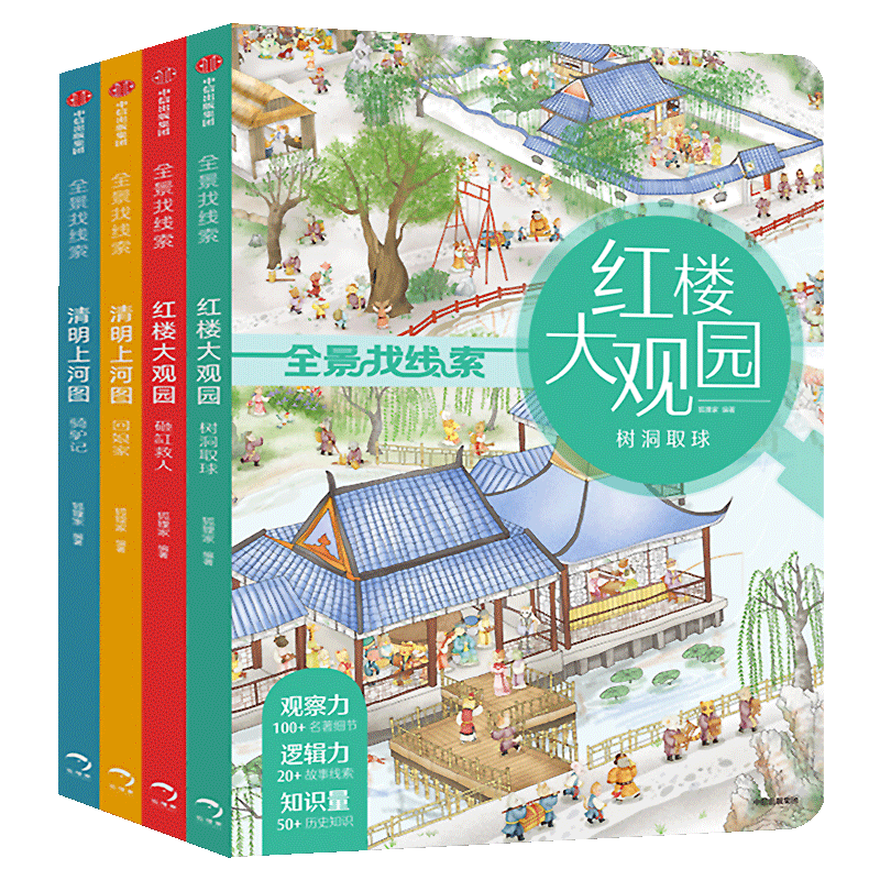 浪浪山小妖怪电影同名绘本