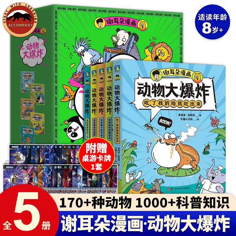 你好啊故宫建筑篇人物篇全14册