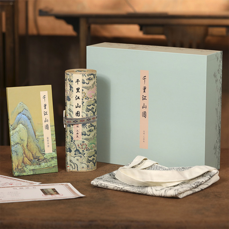 千里江山图 典藏版 高档丝绢 22cm*626cm复刻呈现 《千里江山》鉴赏手册 收藏证书 主题挎包 全手工制作 2026新年礼物文创收藏贺礼