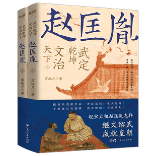 正版 伟大的中国书法：图解300余幅经典作品及其背后的故事 超长拉页完整呈现王羲之等大家的《万岁通天帖》 张旭《古诗四帖》