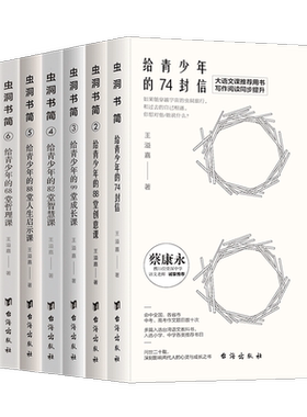 我的中国心科学家的故事一本讲述6位芯片科学家的传记合集谢希德黄令仪黄昆胡伟武 吴德馨沈绪榜中国芯写给小学生青少年的励志读物