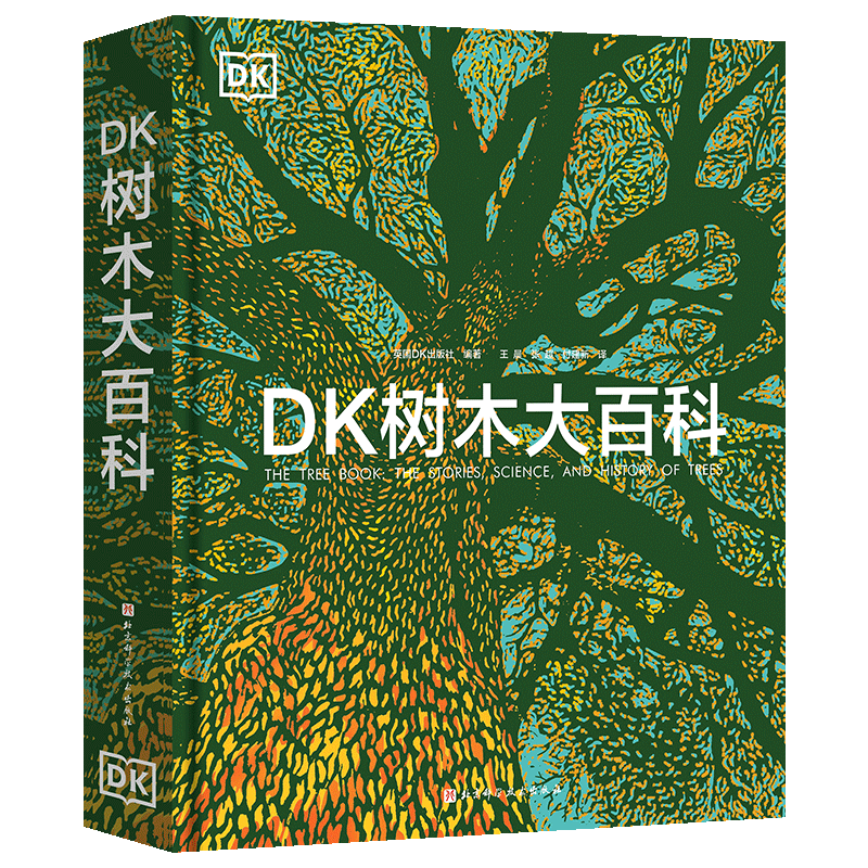 山海经全本全注全译彩图典藏版