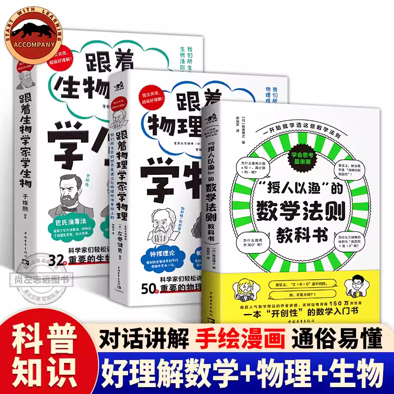 正版授人以渔的数学法则教科书