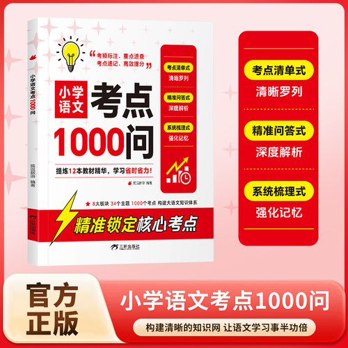 版社直发 正版全新