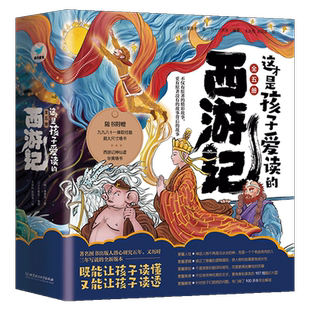 郁离子全2册 明朝刘基刘伯温著 文白对照全本全译中国文学经典 认准真相活得通透人生哲学处世智慧治世谋略 寓言体散文故事集书籍