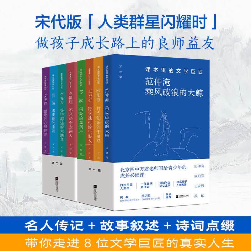 北京四中万君老师写给青少年的书